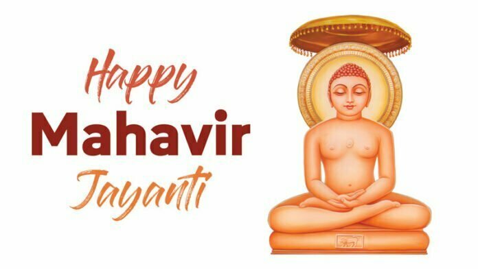 Mahavi-Jayanti