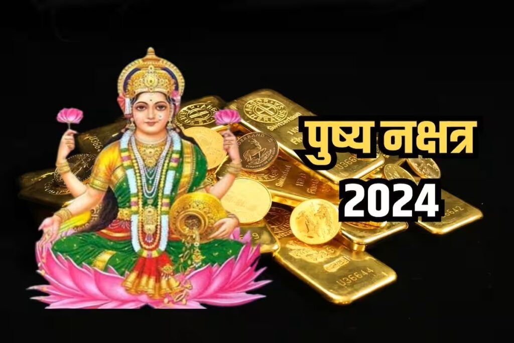 Push Ya Rising Diwali Pushya Nakshatra 2024: A Time For Auspicious Purchases And New ...