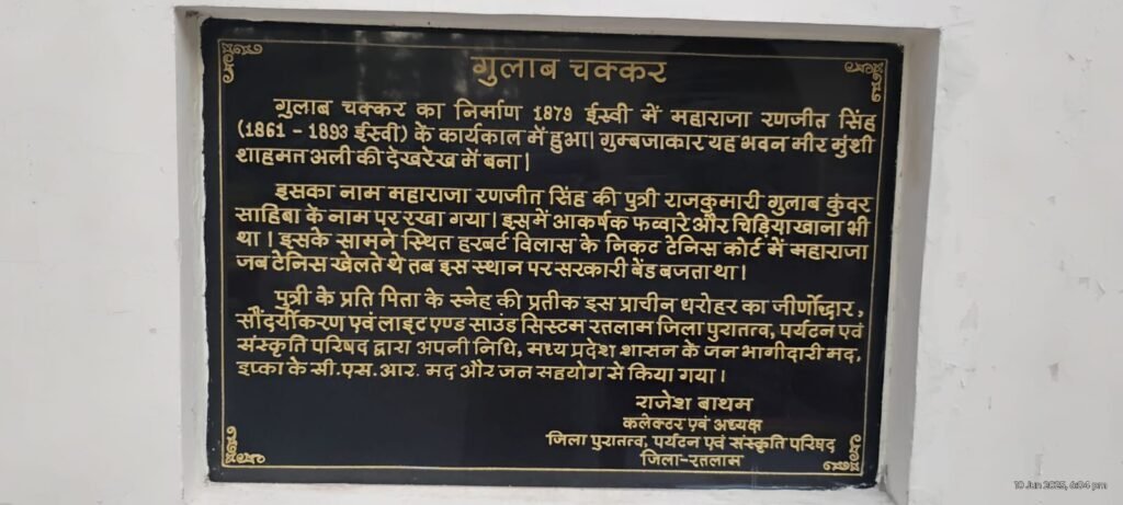 Gulab Chakkar in Ratlam Bespeaks Story of Father Daughter's Bond...