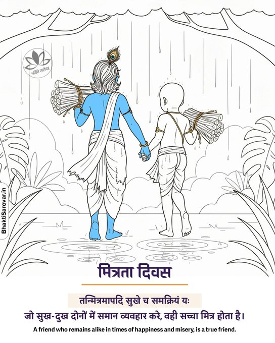 Friendship Day 2025: Here Comes Wishes, Posters and WhatsApp Messages...