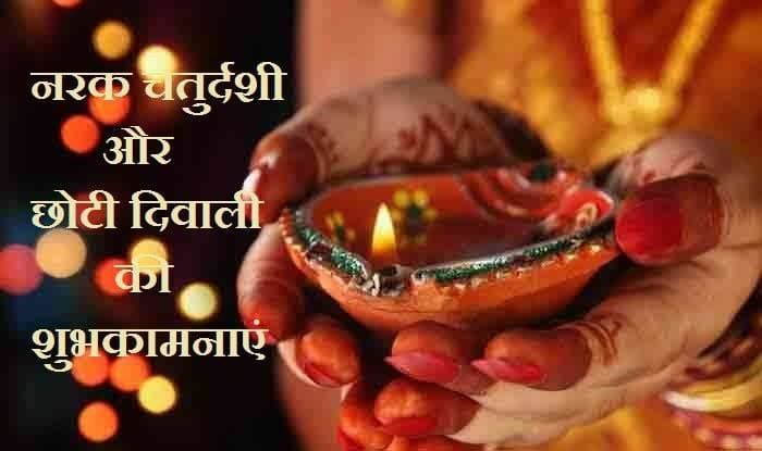 Roop Chaudas Chhoti Diwali Wishes, Messages, and Quotes for Your Dear Ones