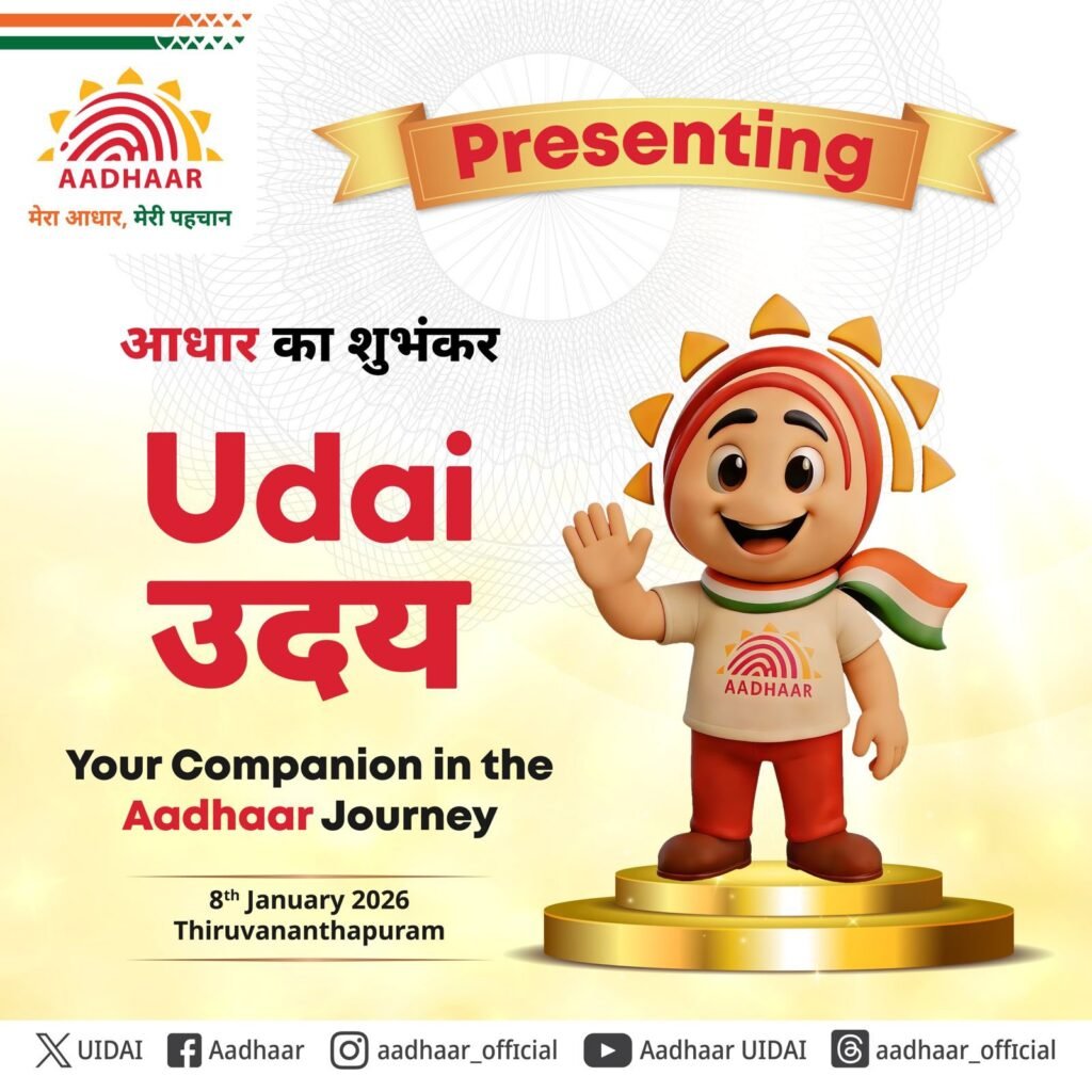 UIDAI Launches Mascot Udai To Simplify Public Understanding Of Aadhaar 1 UIDAI Launches Mascot Udai To Simplify Public Understanding Of Aadhaar