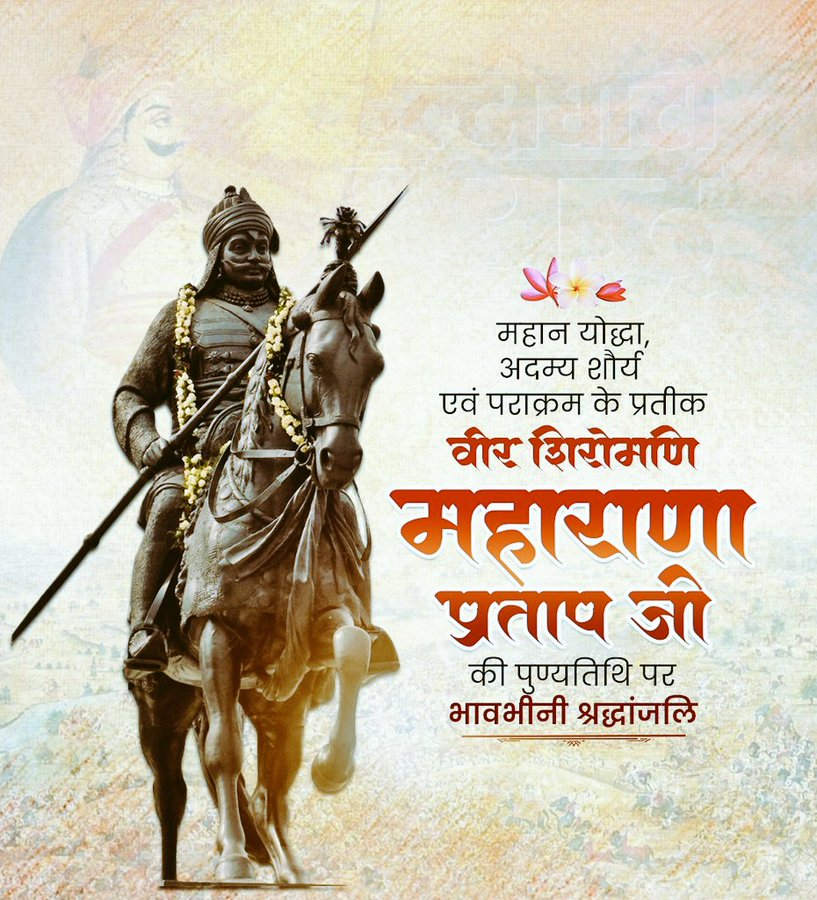Maharana Pratap Punyatithi 2026: WhatsApp Status, Images and Quotes to Remember the King Who Never Bowed