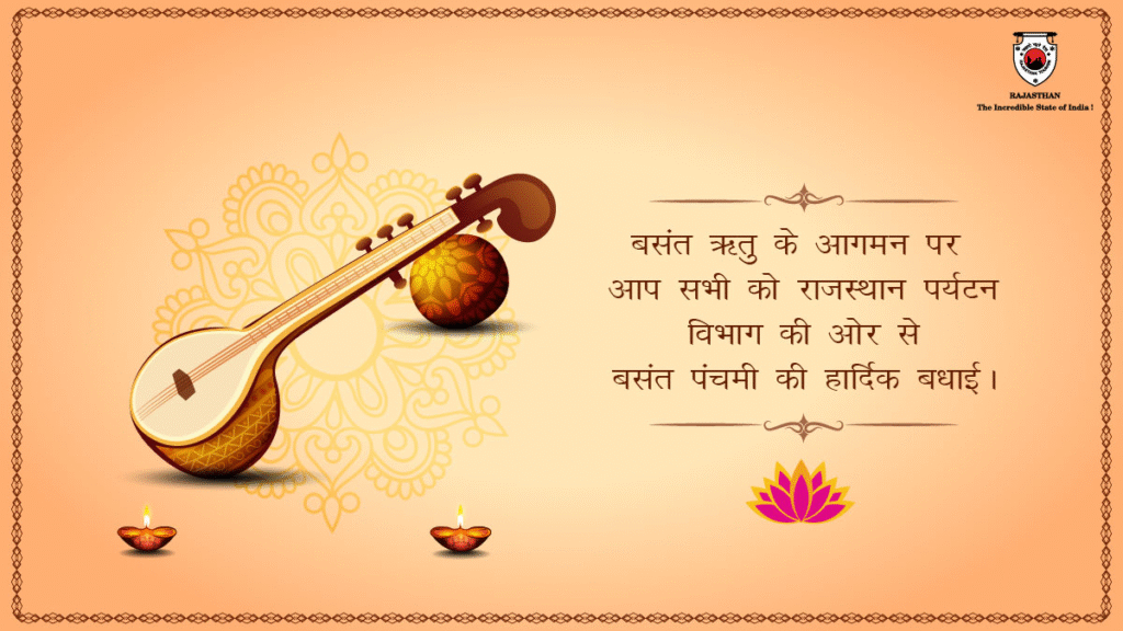 Basant Panchami 2026: Wishes, Messages And Greetings To Share On Saraswati Puja 4 Basant Panchami 2026: Wishes, Messages And Greetings To Share On Saraswati Puja