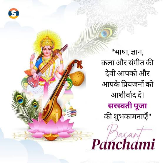 Basant Panchami 2026: Wishes, Messages And Greetings To Share On Saraswati Puja 1 Basant Panchami 2026: Wishes, Messages And Greetings To Share On Saraswati Puja