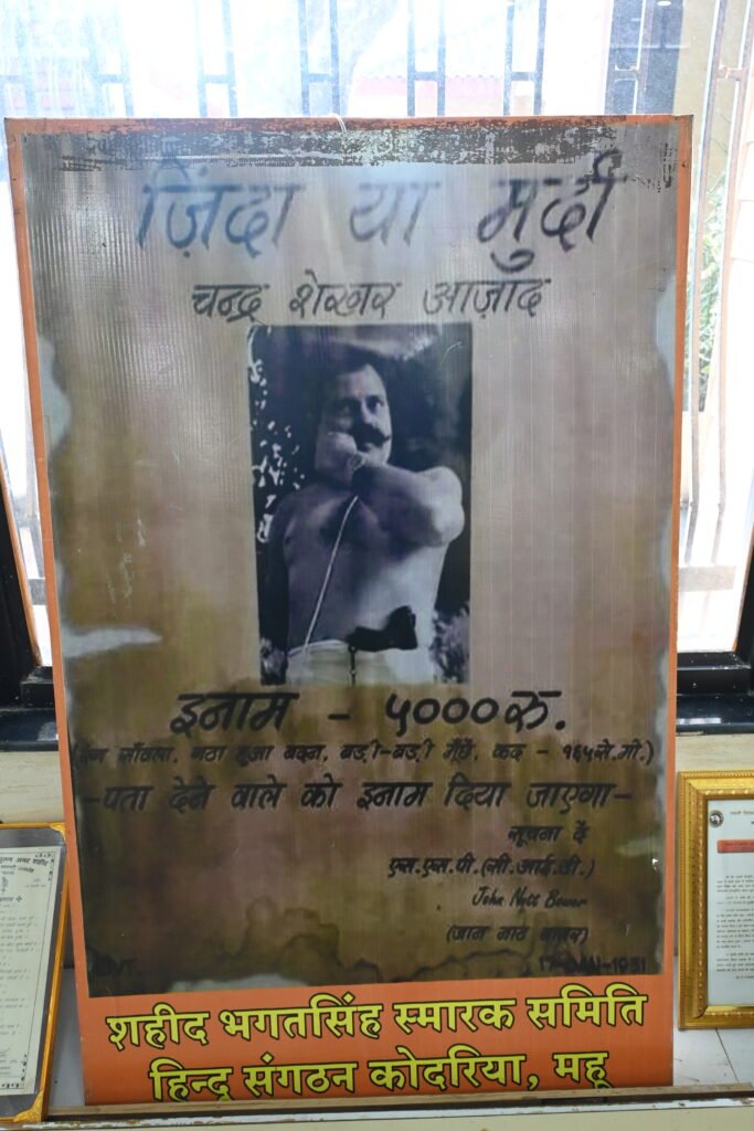 Watch in Pics: Birth Place of Chandrashekhar Azad in Jhabua Madhya Pradesh
