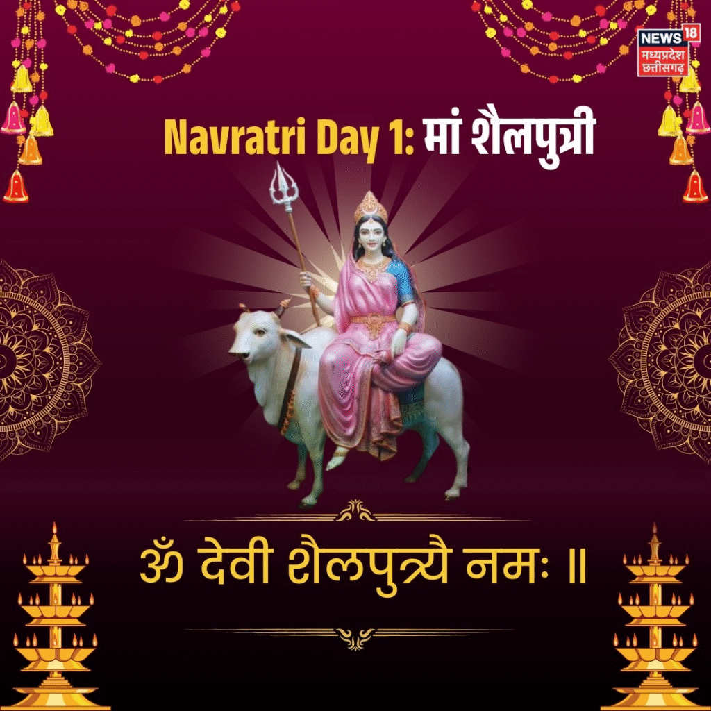 Happy Chaitra Navratri 2026: Top Wishes, Messages, Greetings Card and Quotes to share with your loved ones