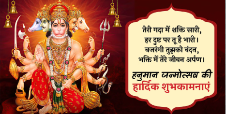 Happy Hanuman Jayanti 2026: Wishes, Images, WhatsApp Status, Quotes, Messages, and Photos